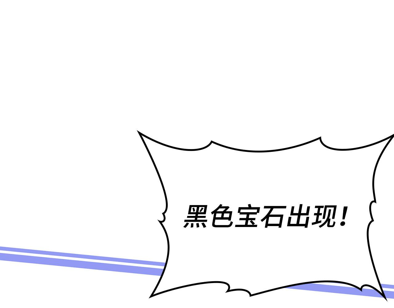 第30话 黑色宝石(1/5)-第31话