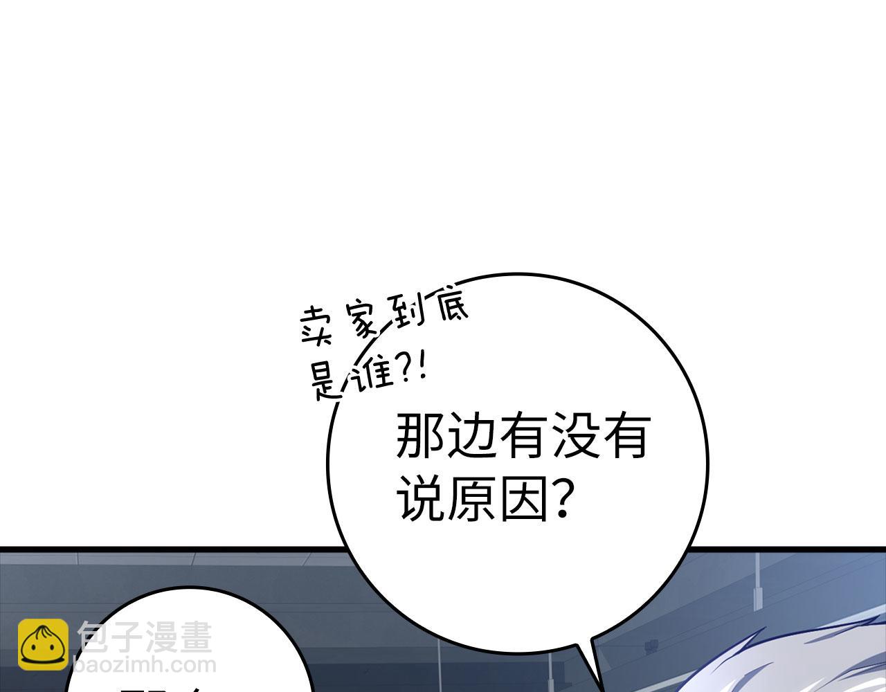 第30话 黑色宝石(1/5)-第31话