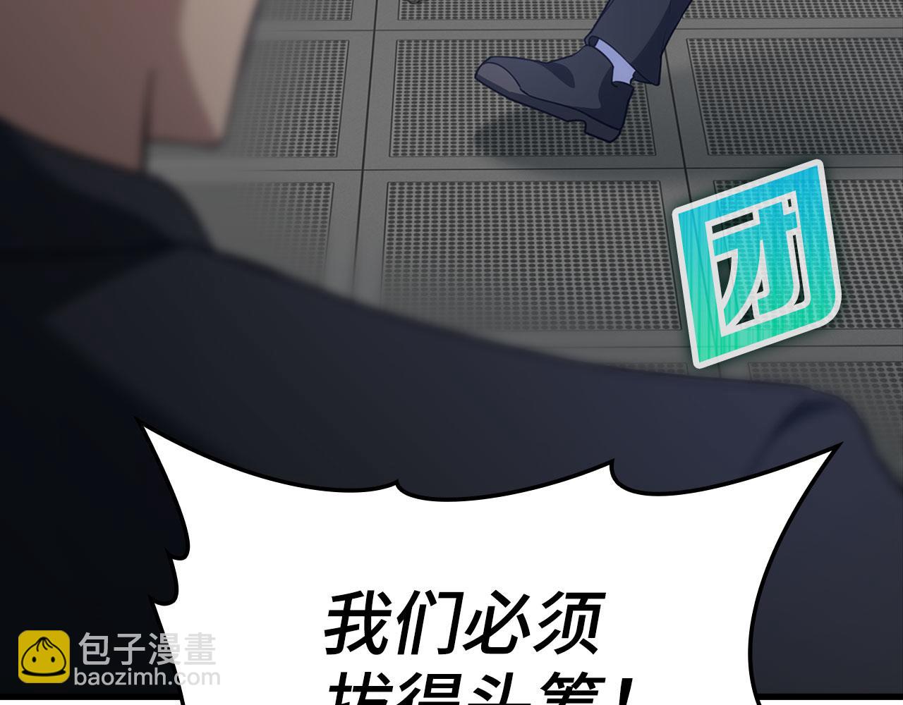 第30话 黑色宝石(1/5)-第31话