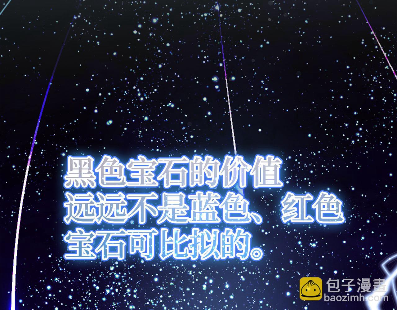 第30话 黑色宝石(1/5)-第31话