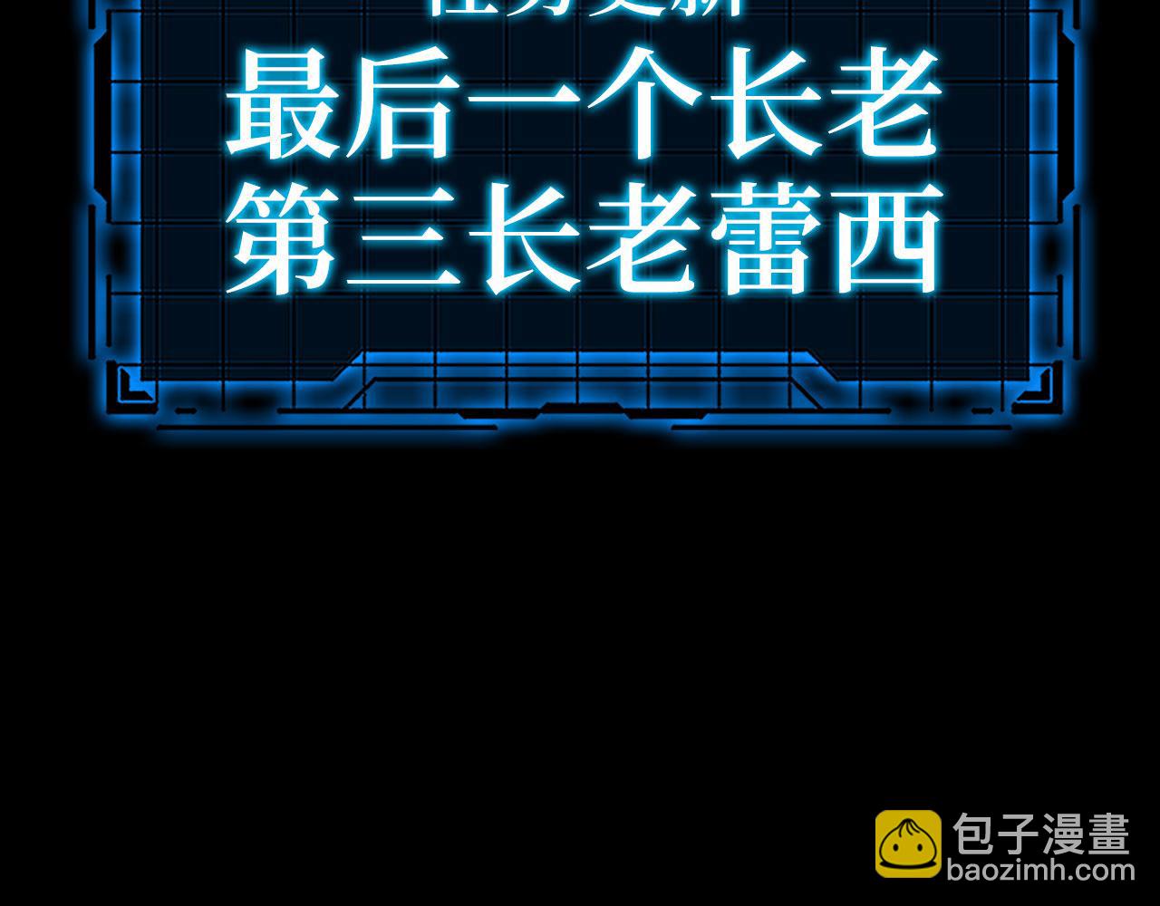 第32话 长老们的认可(1/7)-第33话
