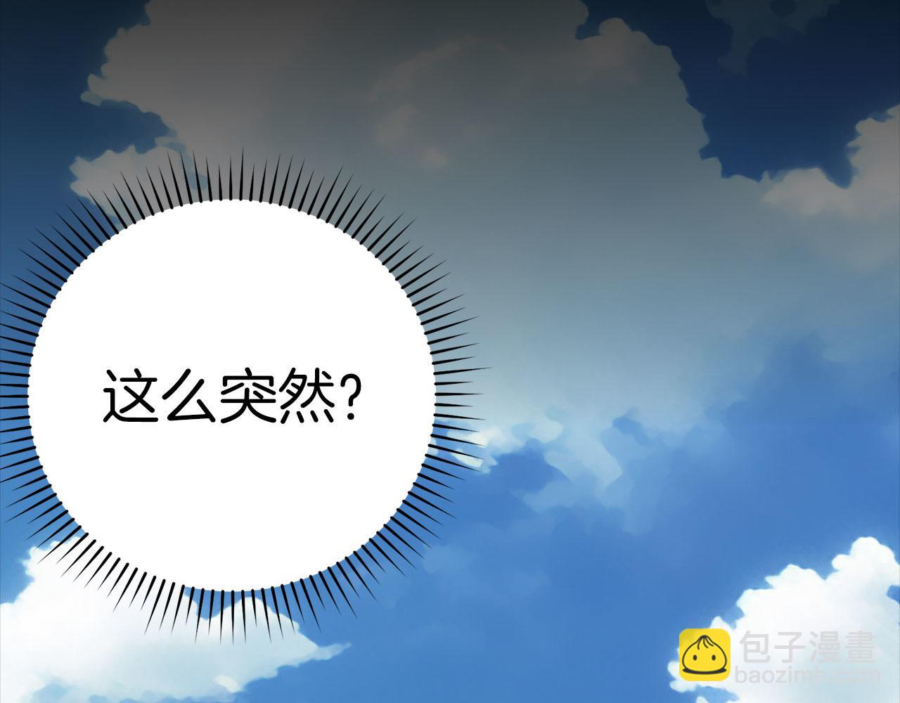 第32话 长老们的认可(1/7)-第33话