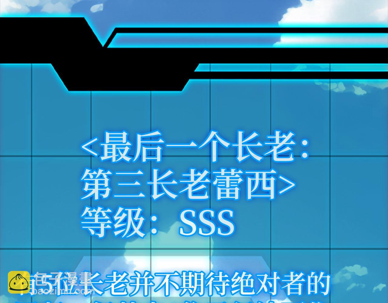 第32话 长老们的认可(1/7)-第33话