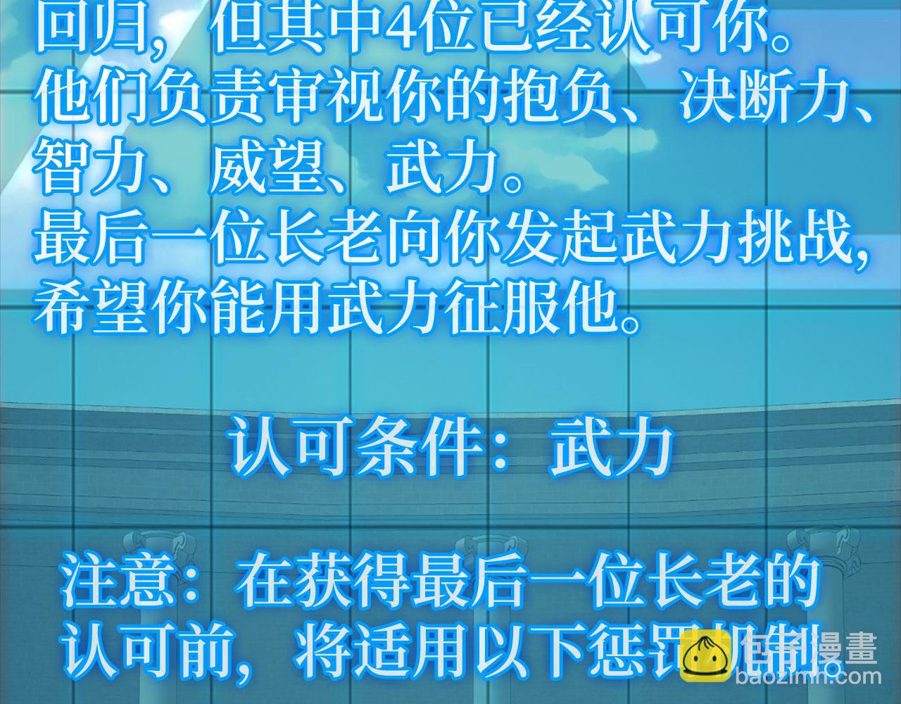 第32话 长老们的认可(1/7)-第33话