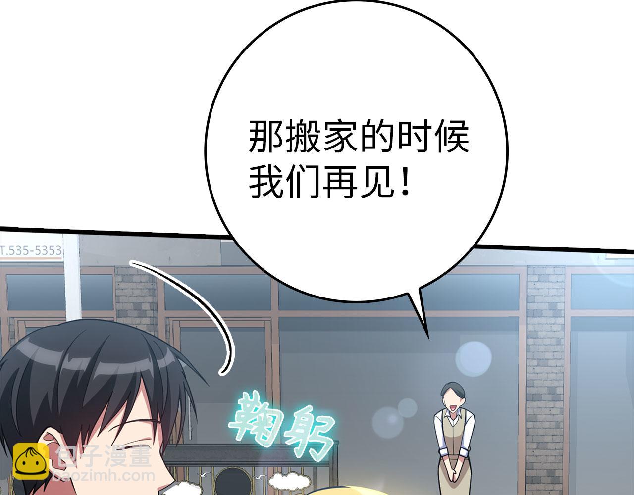 第34话 勇闯地下城(1/5)-第35话