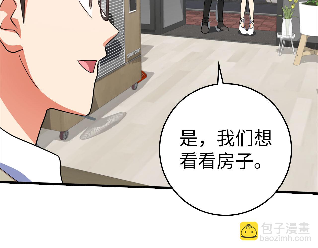 第34话 勇闯地下城(1/5)-第35话