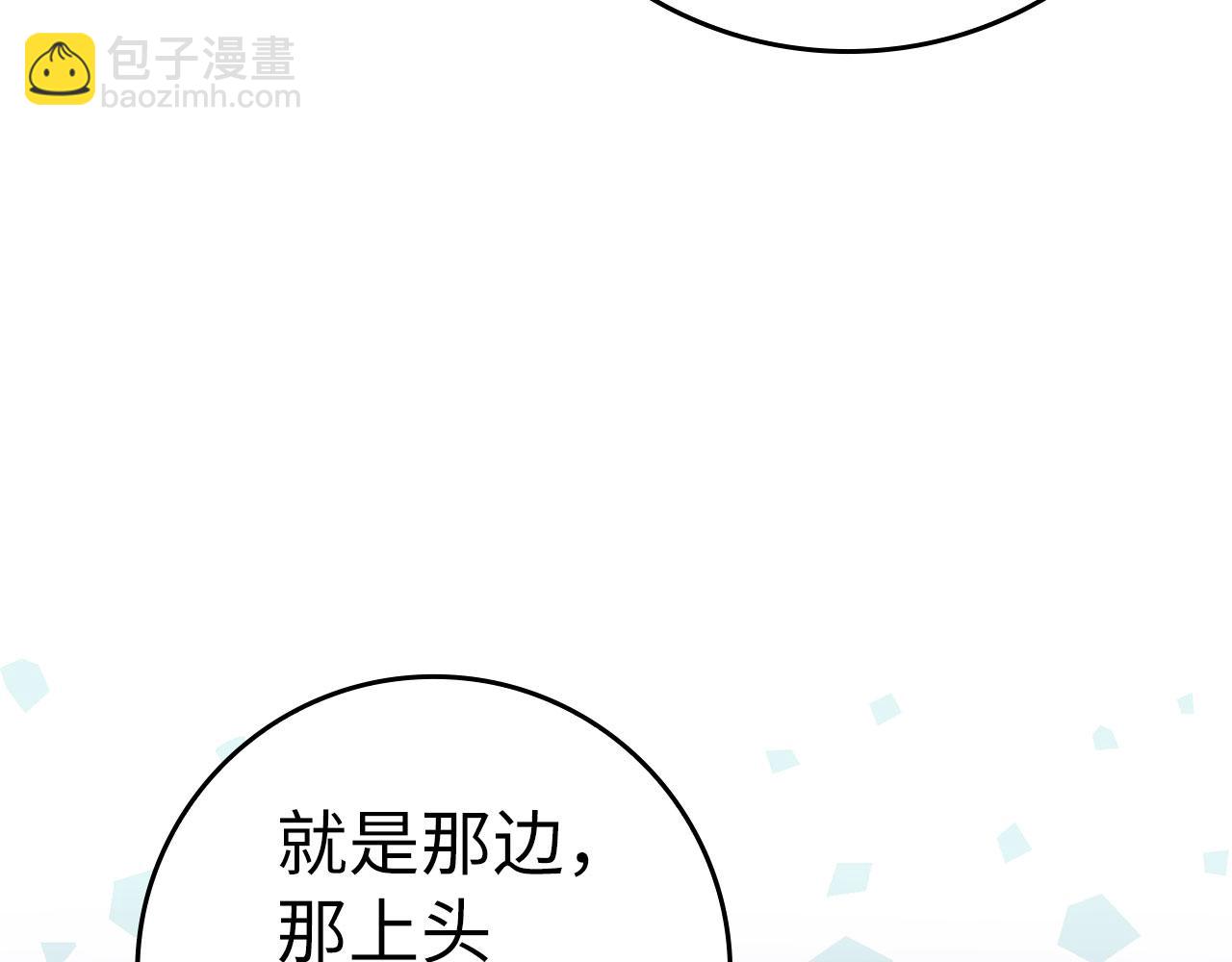 第34话 勇闯地下城(1/5)-第35话