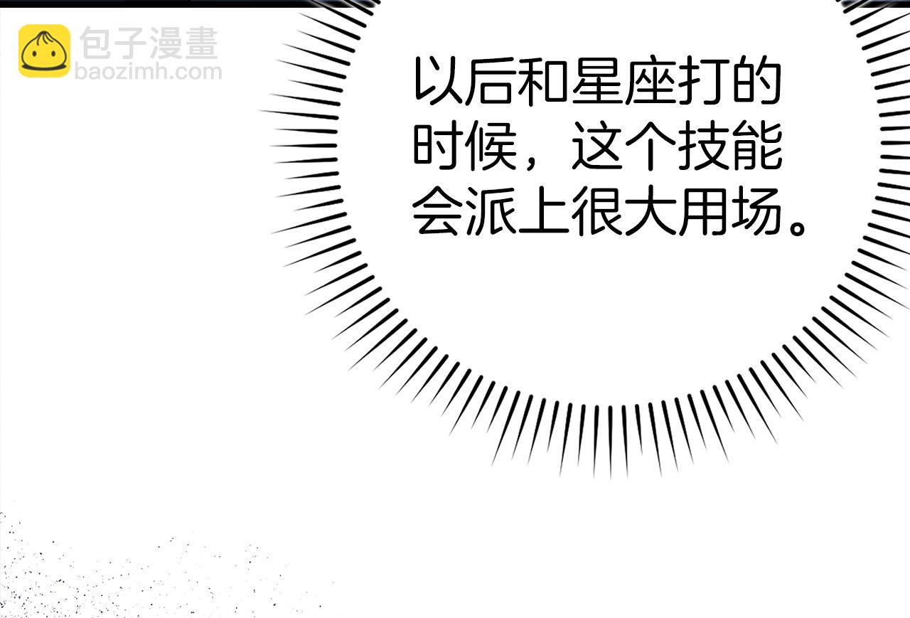 第36话 进入隐藏通道(1/5)-第37话