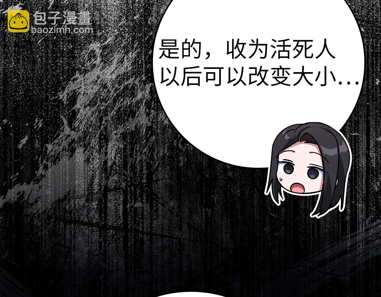 第36话 进入隐藏通道(1/5)-第37话