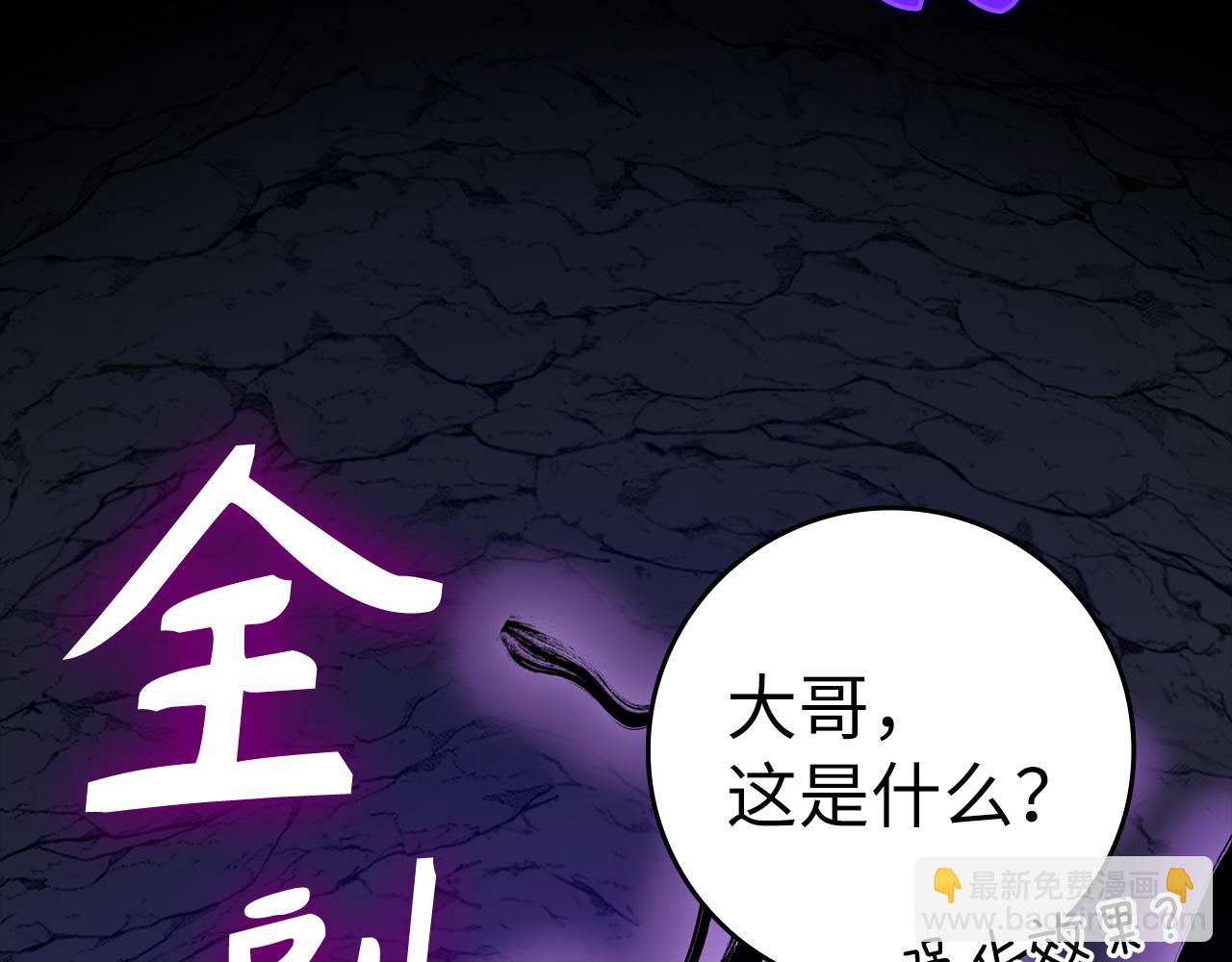 第36话 进入隐藏通道(1/5)-第37话