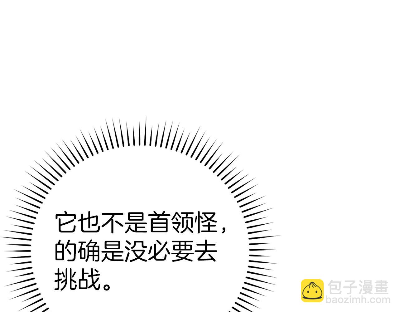 第38话 抱紧最强大腿(1/5)-第39话