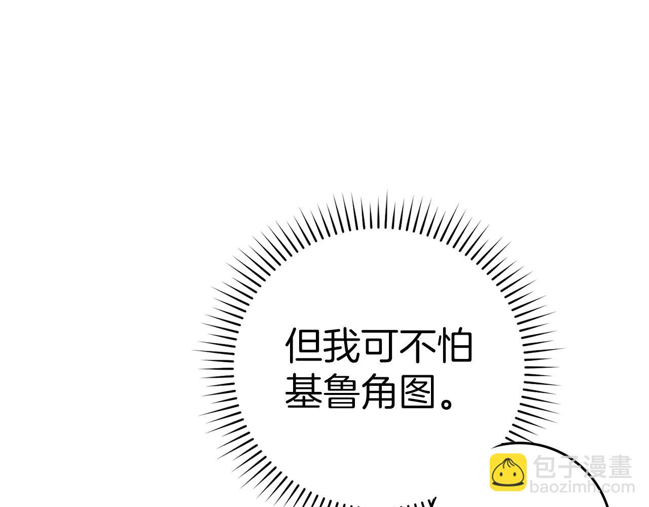 第38话 抱紧最强大腿(1/5)-第39话