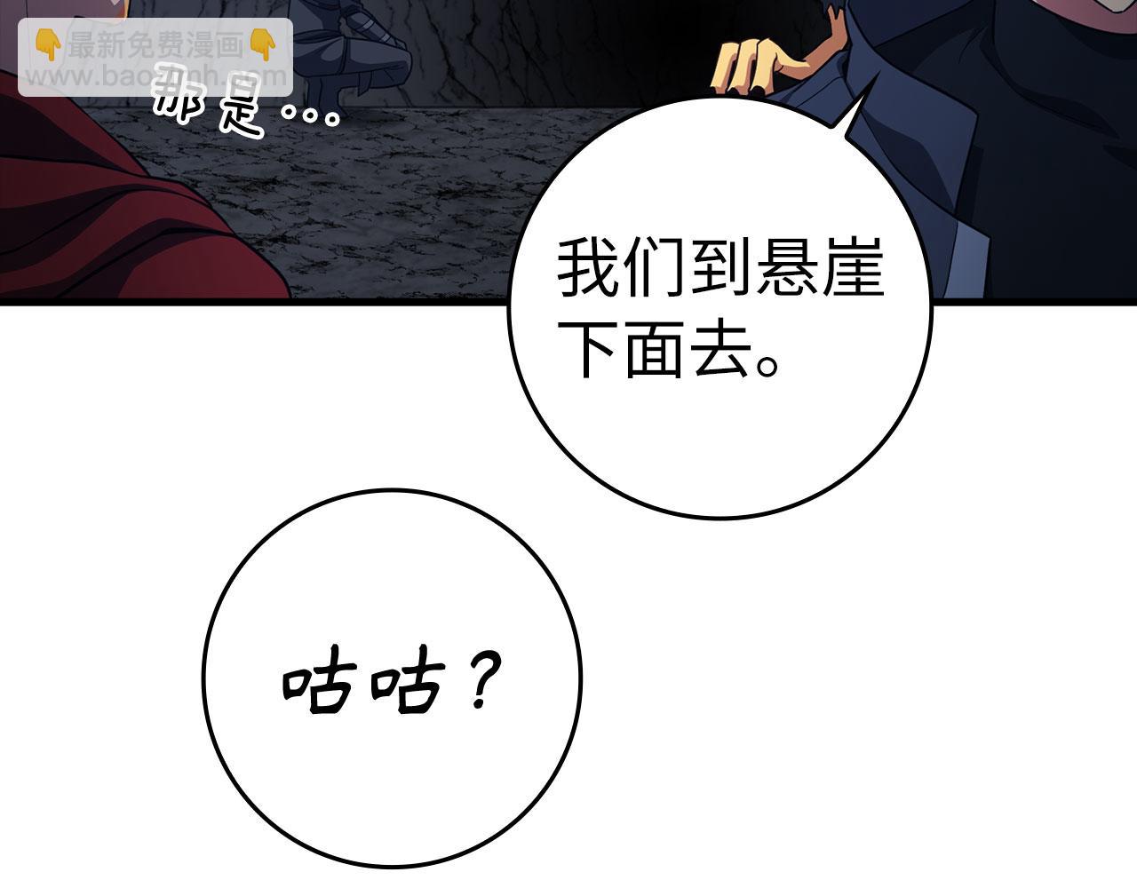 第38话 抱紧最强大腿(1/5)-第39话