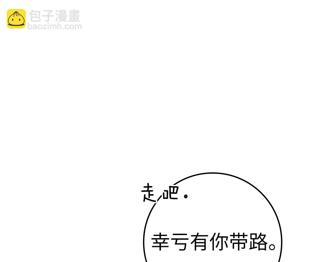 第38话 抱紧最强大腿(1/5)-第39话