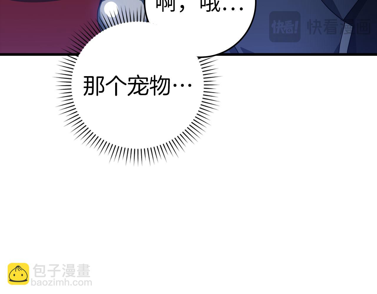 第38话 抱紧最强大腿(1/5)-第39话