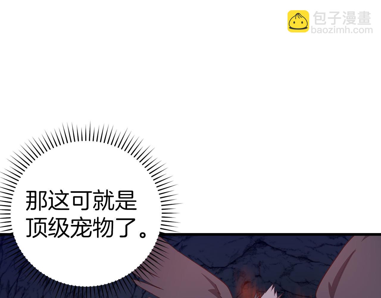 第38话 抱紧最强大腿(1/5)-第39话
