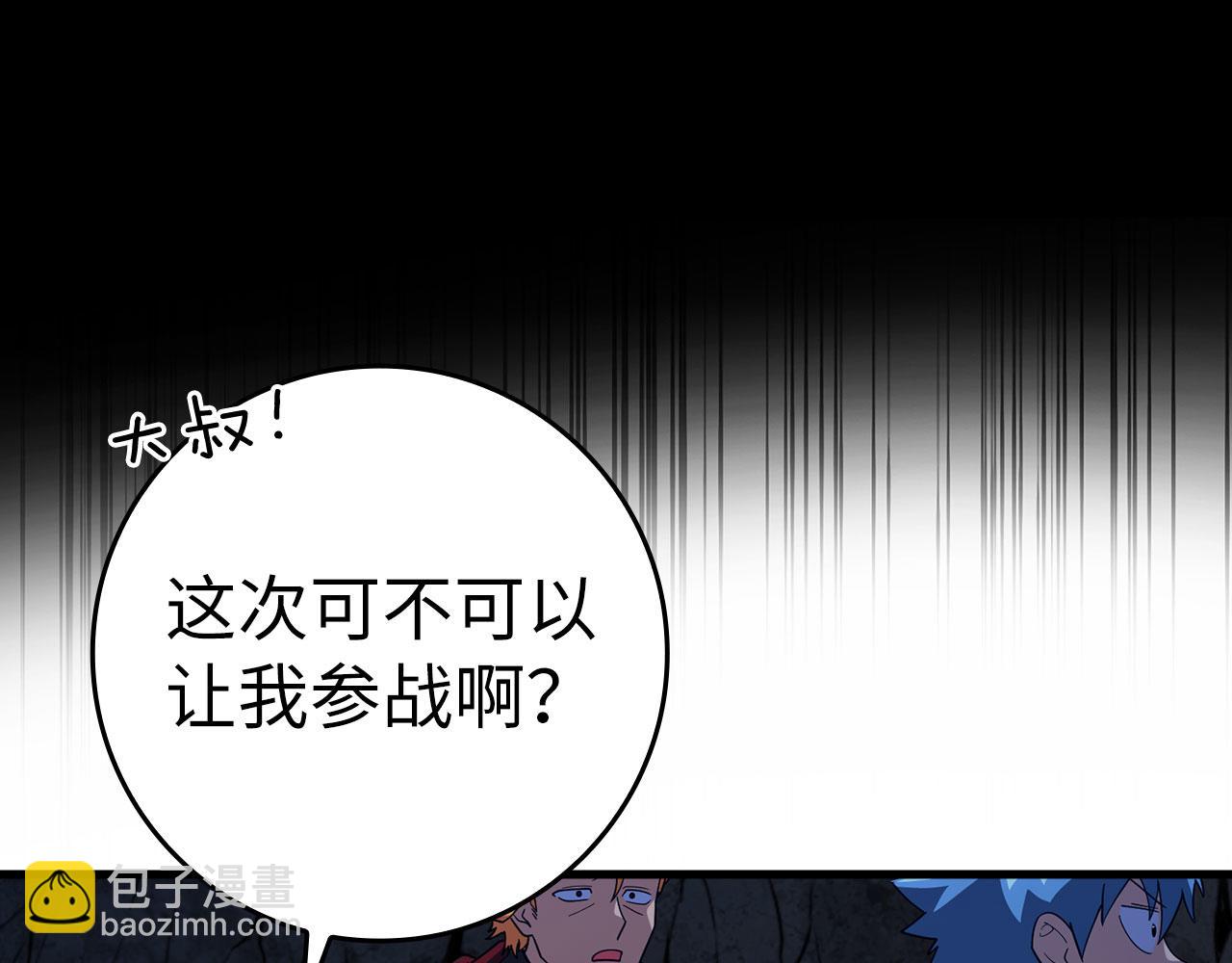 第38话 抱紧最强大腿(1/5)-第39话