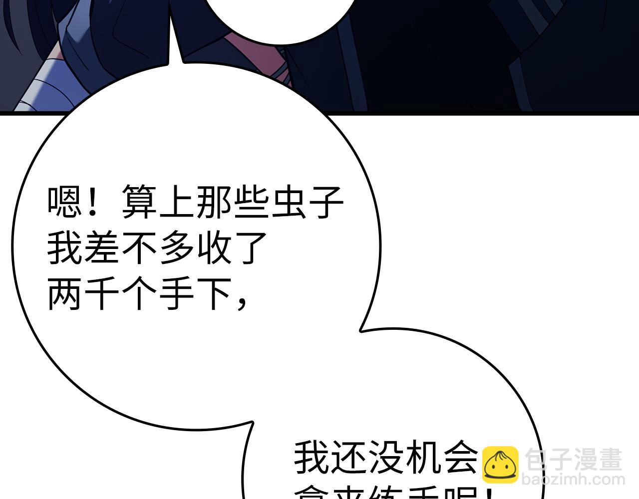 第38话 抱紧最强大腿(1/5)-第39话