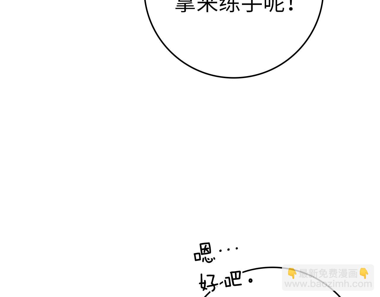 第38话 抱紧最强大腿(1/5)-第39话