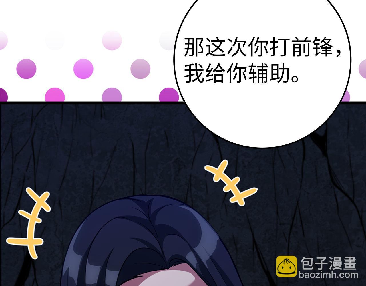 第38话 抱紧最强大腿(1/5)-第39话
