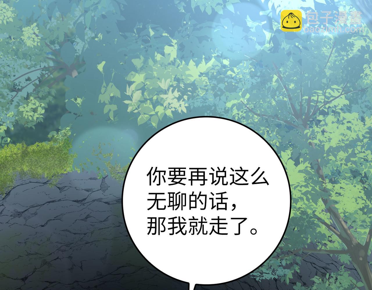 第40话 拉拢人心(1/7)-第41话