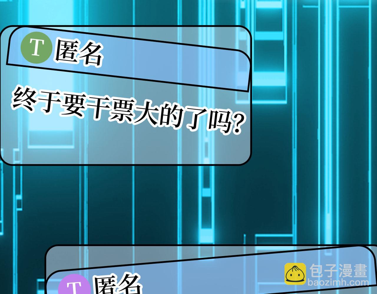 第42话 置身事外(1/6)-第43话