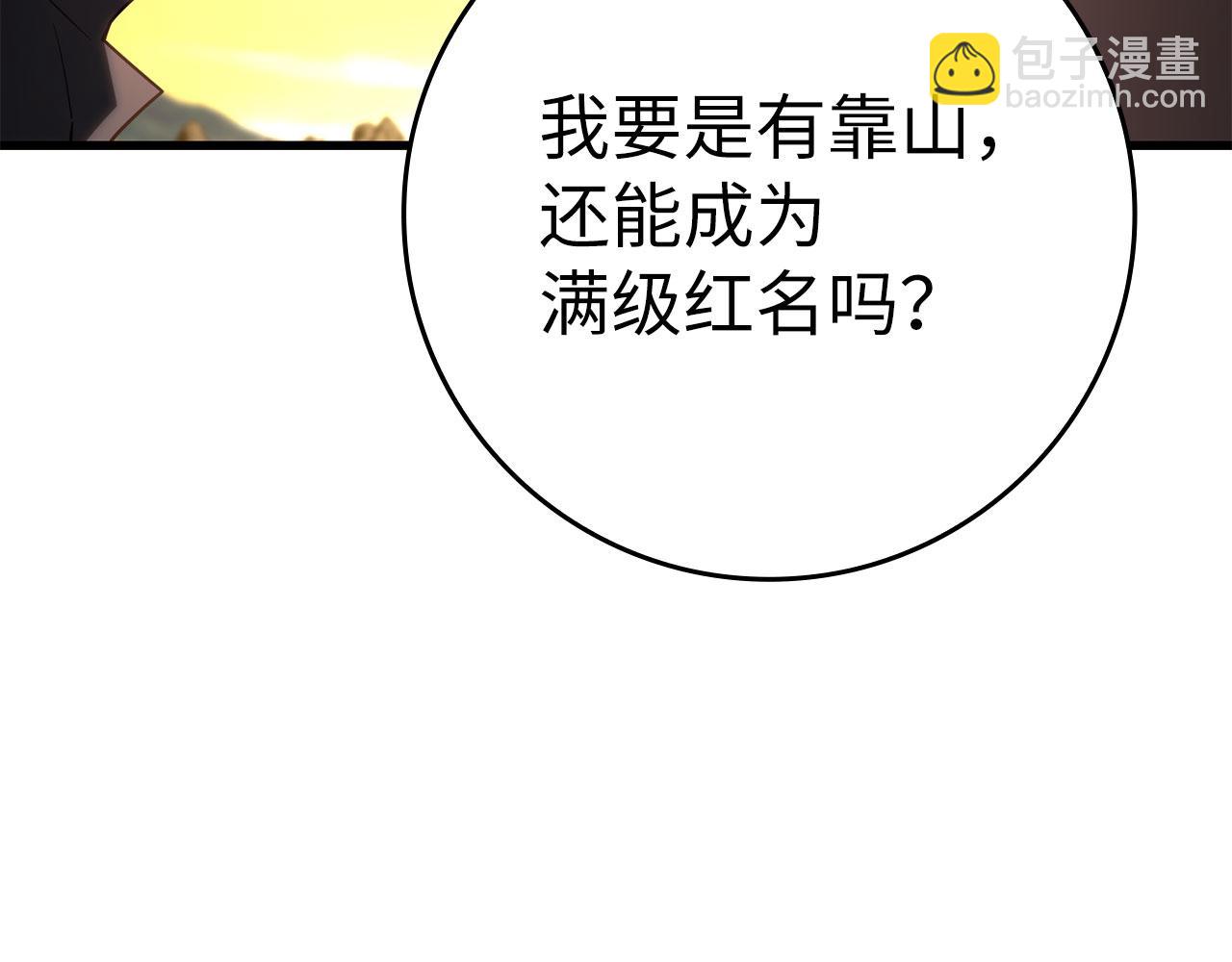 第44话 一场豪赌(1/5)-第45话