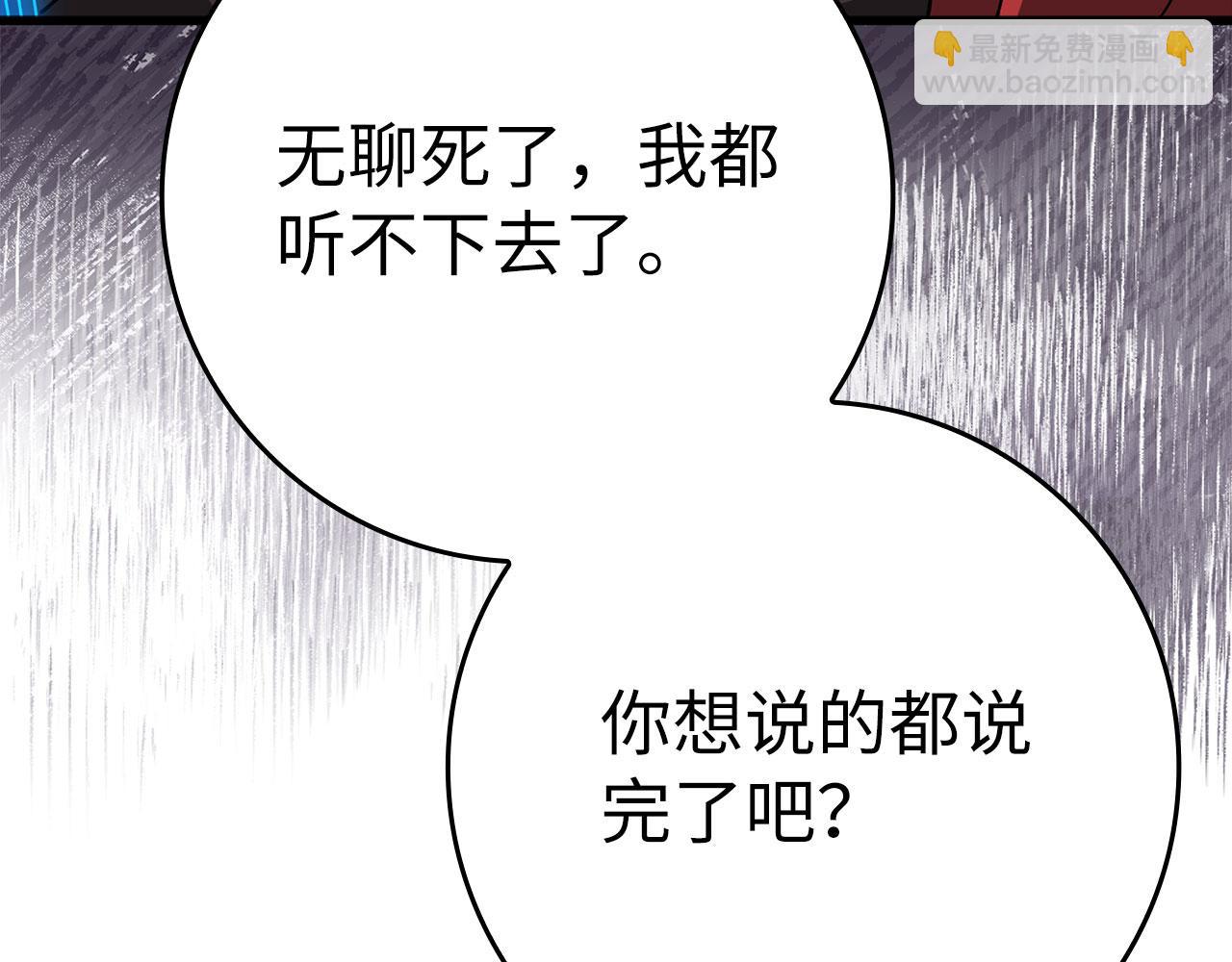 第44话 一场豪赌(1/5)-第45话
