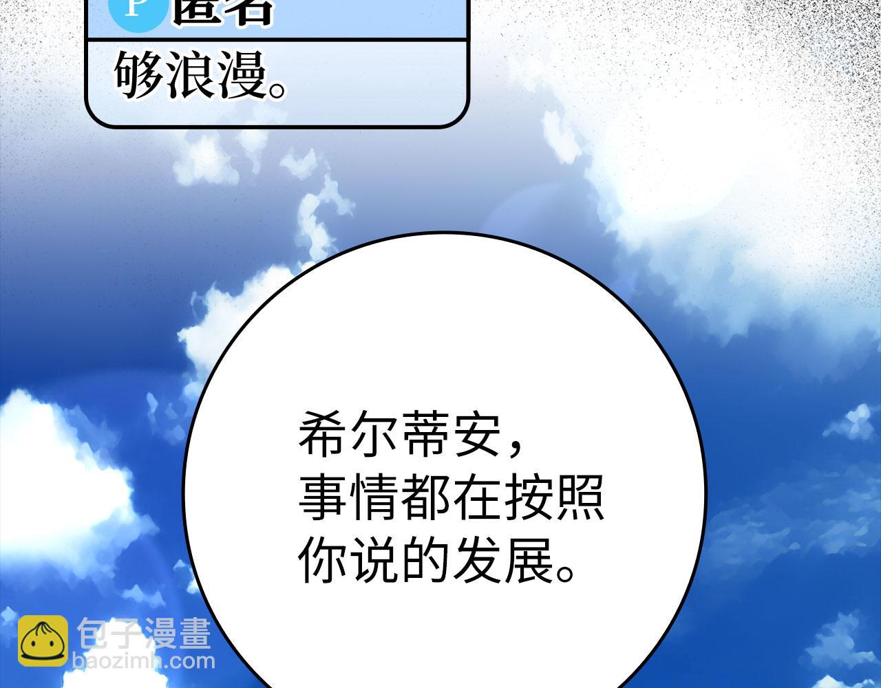 第46话 单枪匹马来袭(1/5)-第47话