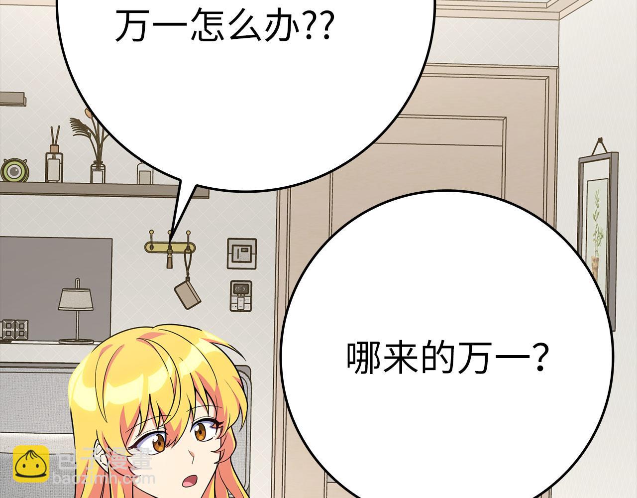 第46话 单枪匹马来袭(1/5)-第47话