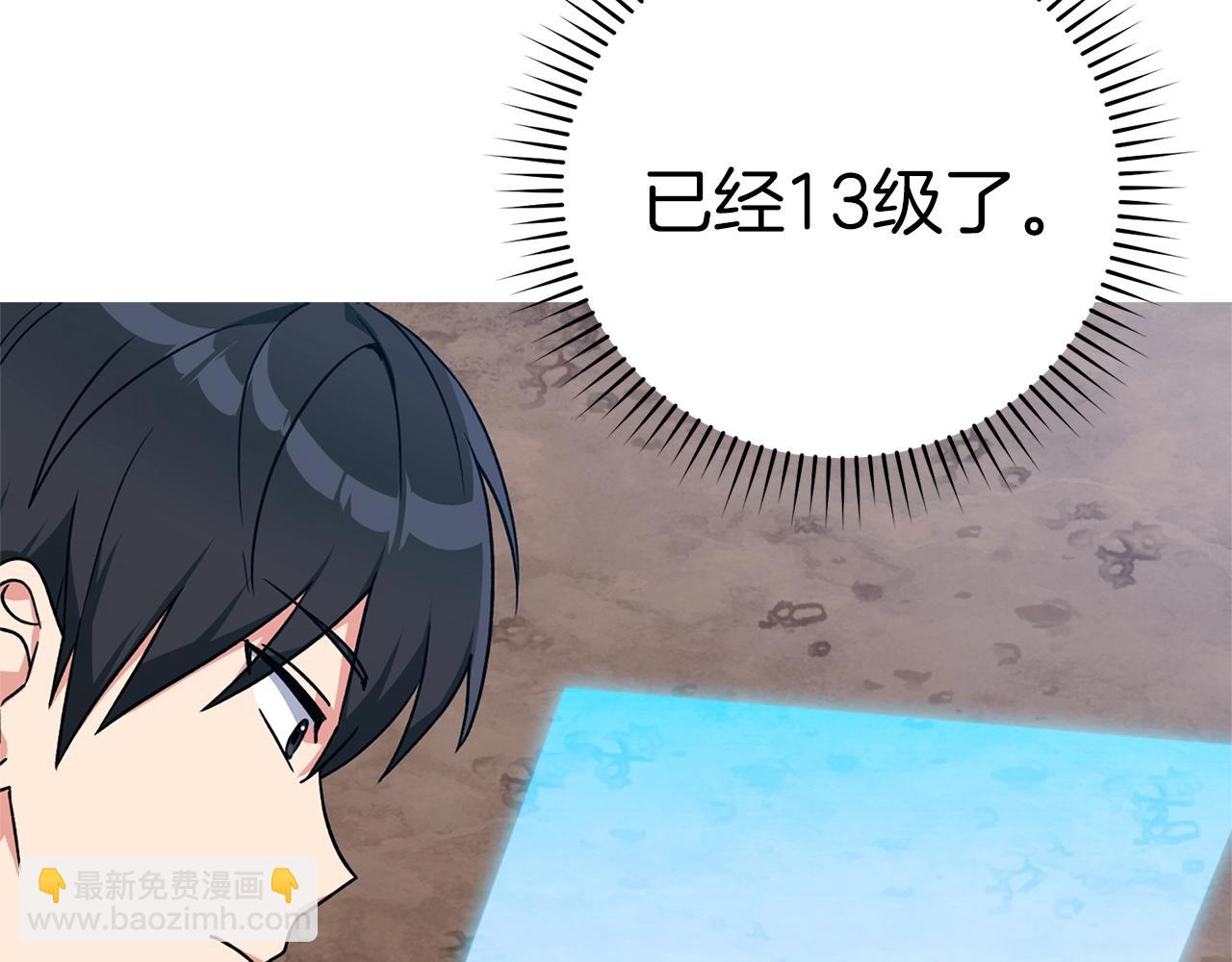 第4话 满级红名(1/7)-第5话