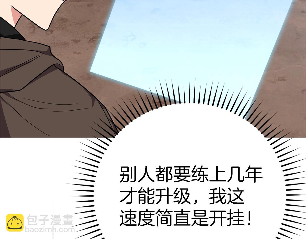 第4话 满级红名(1/7)-第5话