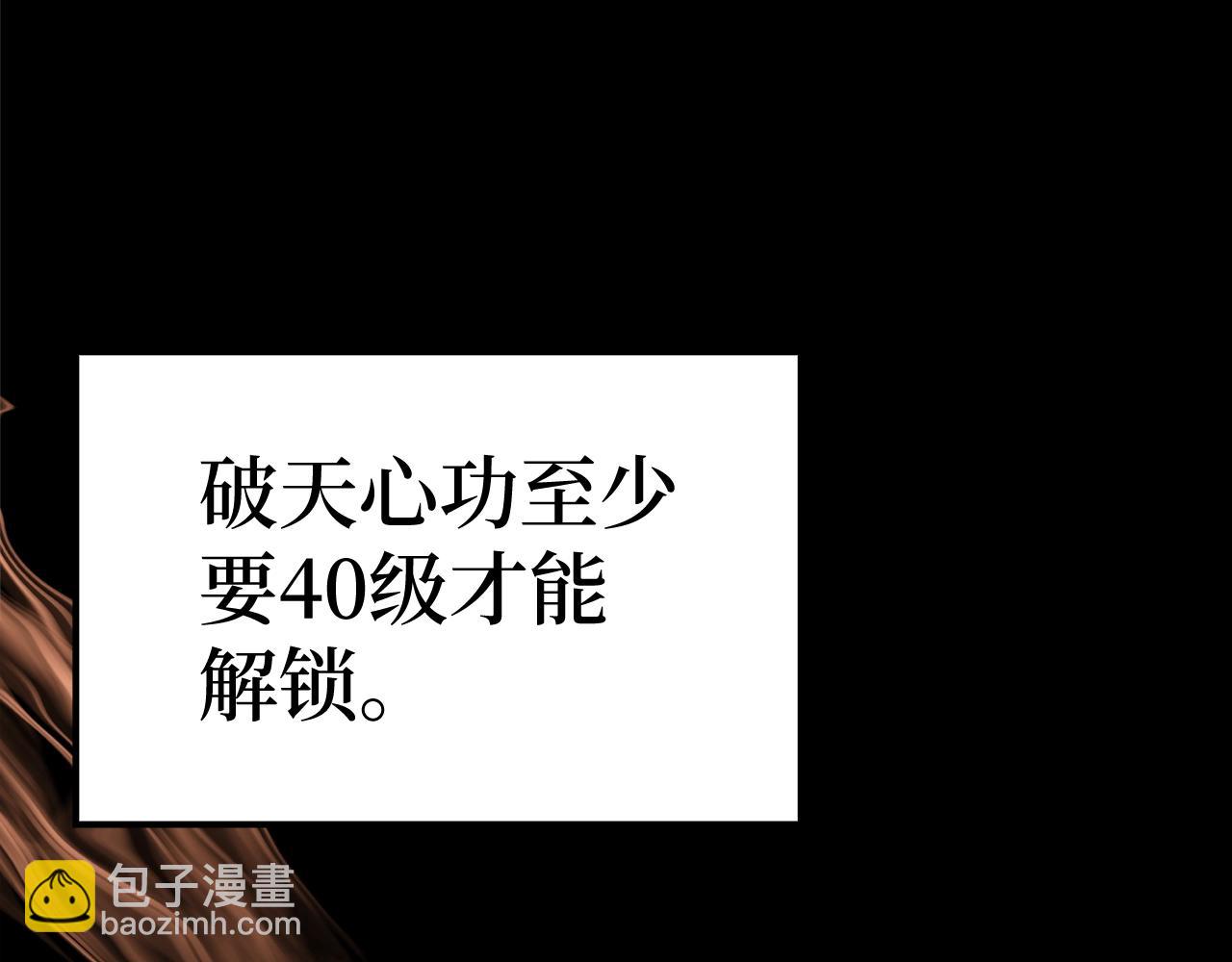 第4话 满级红名(1/7)-第5话