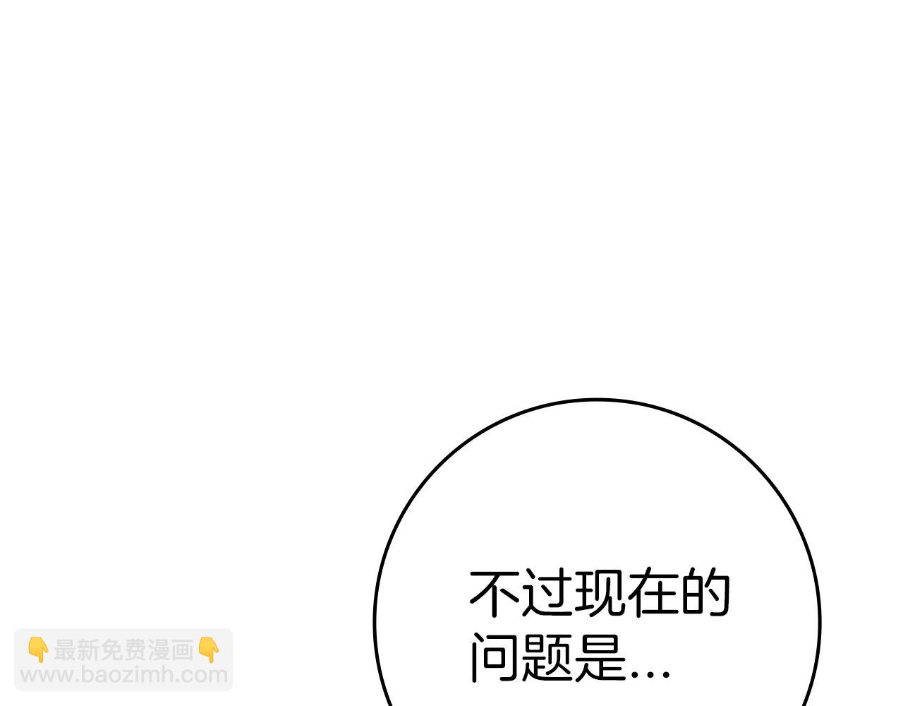 第4话 满级红名(1/7)-第5话