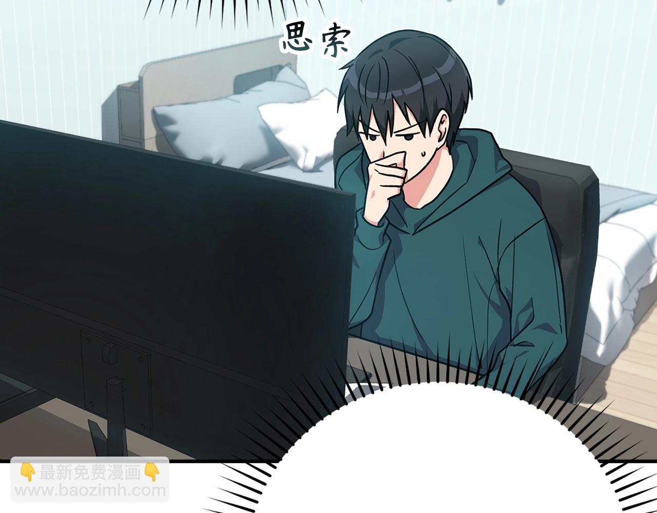 第4话 满级红名(1/7)-第5话