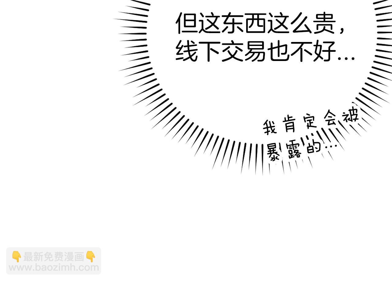 第4话 满级红名(1/7)-第5话