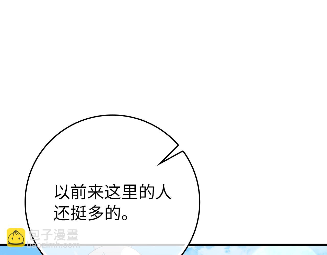 第54话 新发现(1/5)-第55话