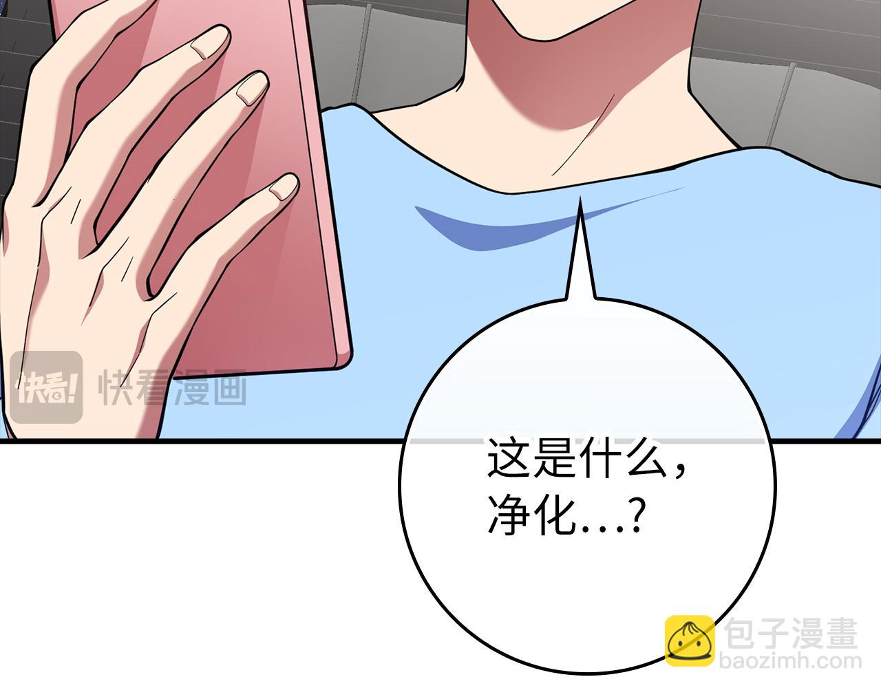 第54话 新发现(1/5)-第55话
