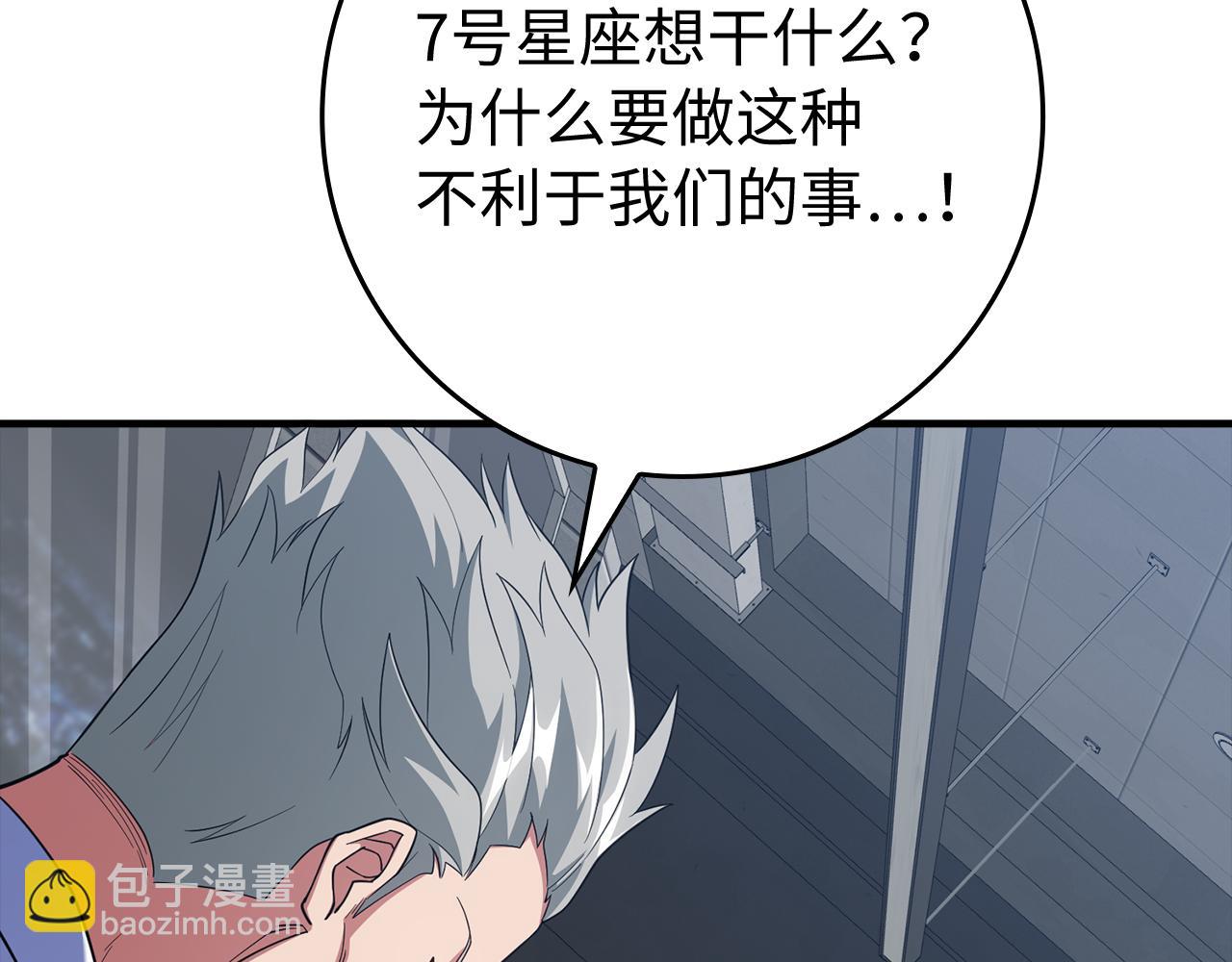 第54话 新发现(1/5)-第55话