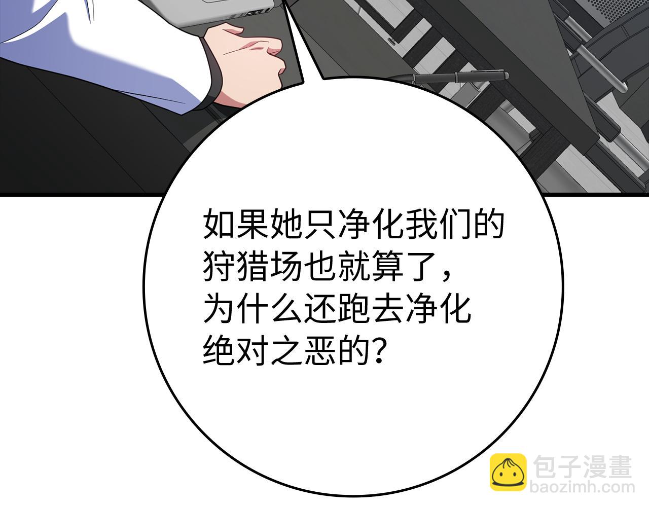第54话 新发现(1/5)-第55话