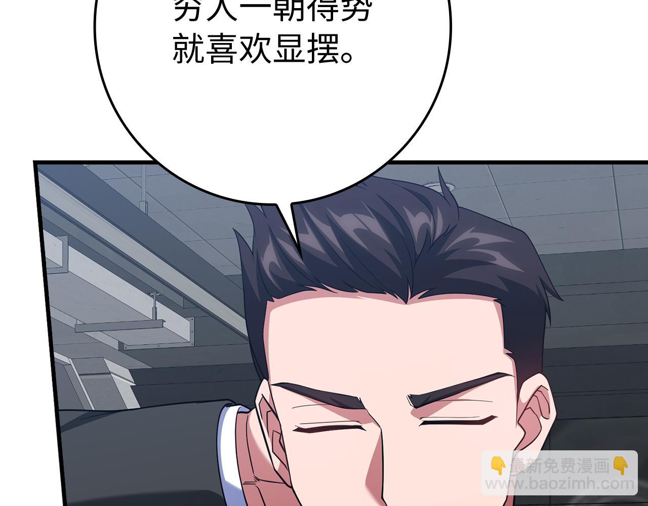 第54话 新发现(1/5)-第55话