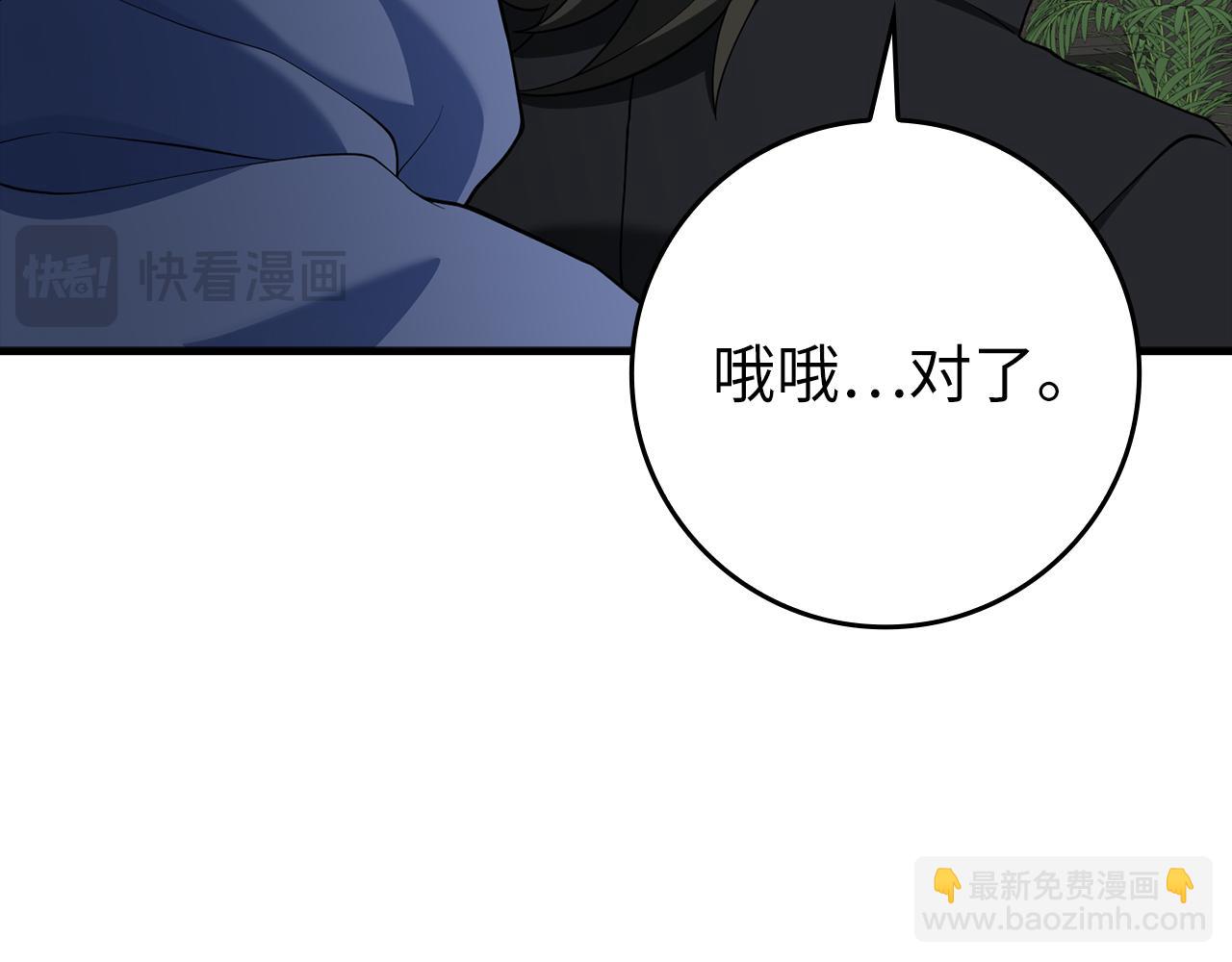 第56话 合作！如虎添翼(1/5)-第57话