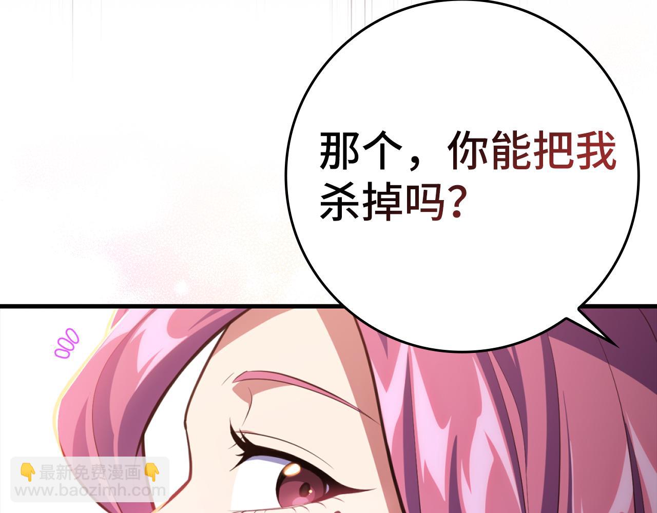第62话 肆意杀戮(1/5)-第63话