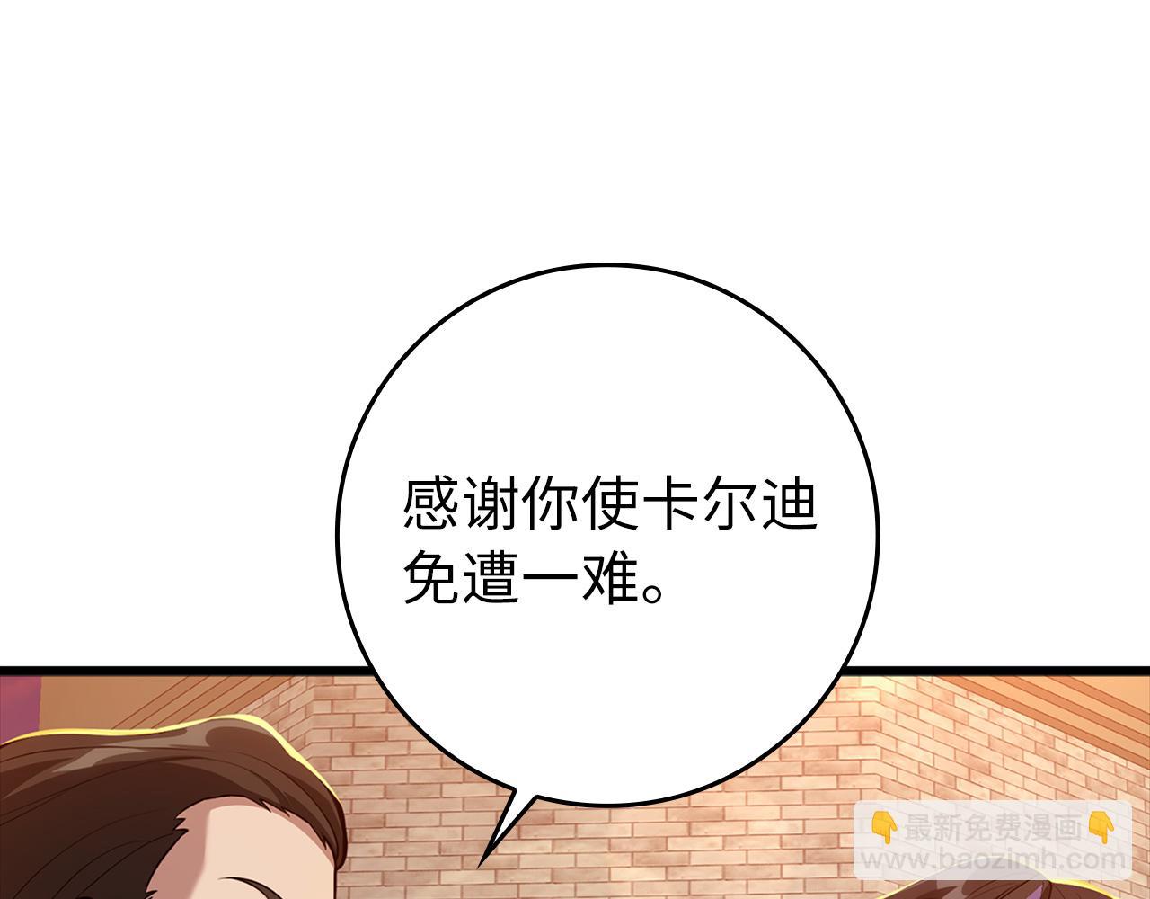 第64话 骑兵团对决(1/5)-第65话