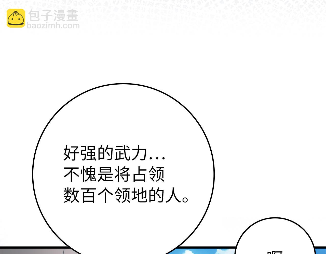 第66话 升级领地(1/5)-第67话