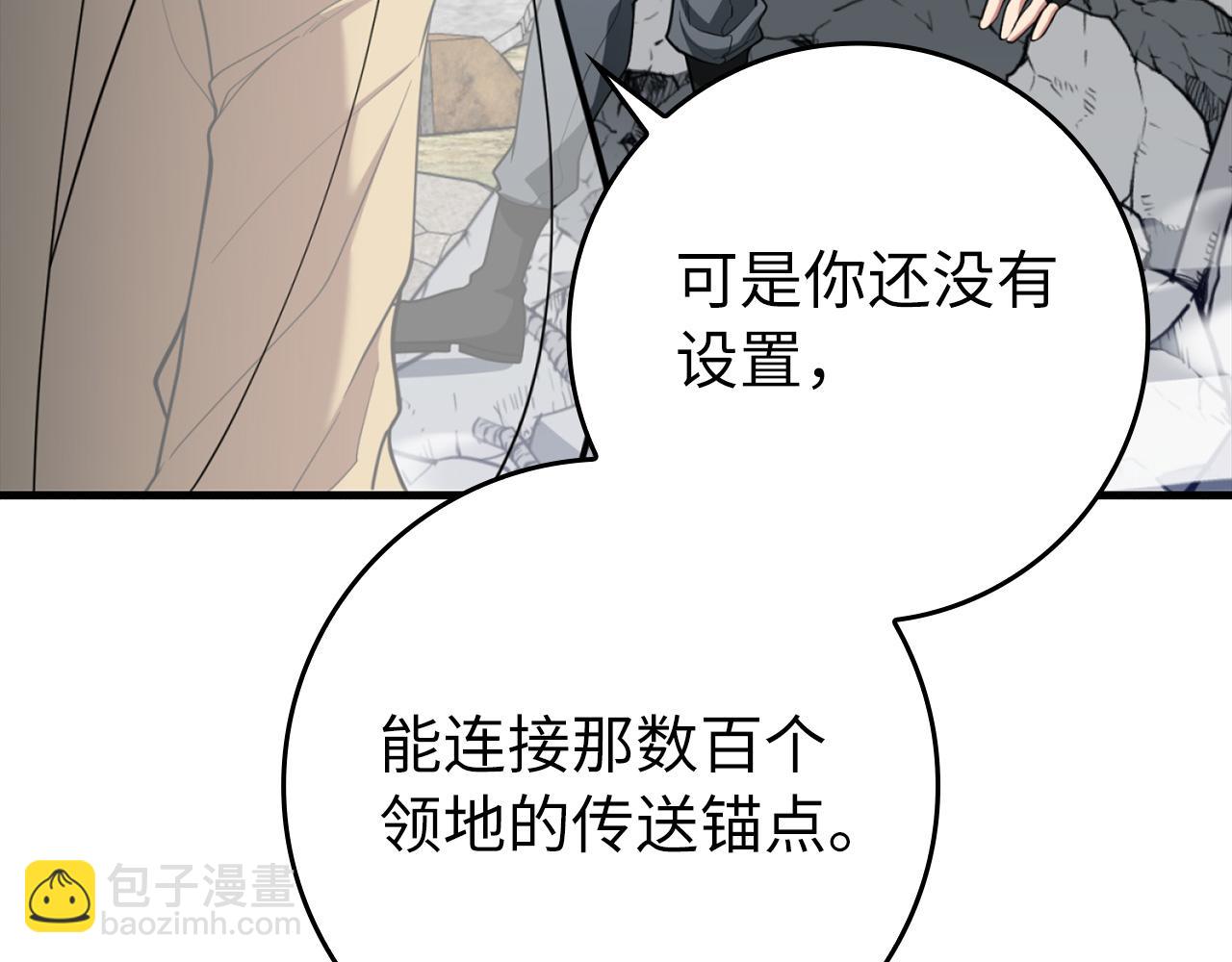 第66话 升级领地(1/5)-第67话