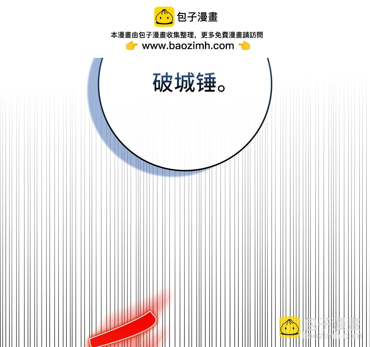 第66话 升级领地(1/5)-第67话