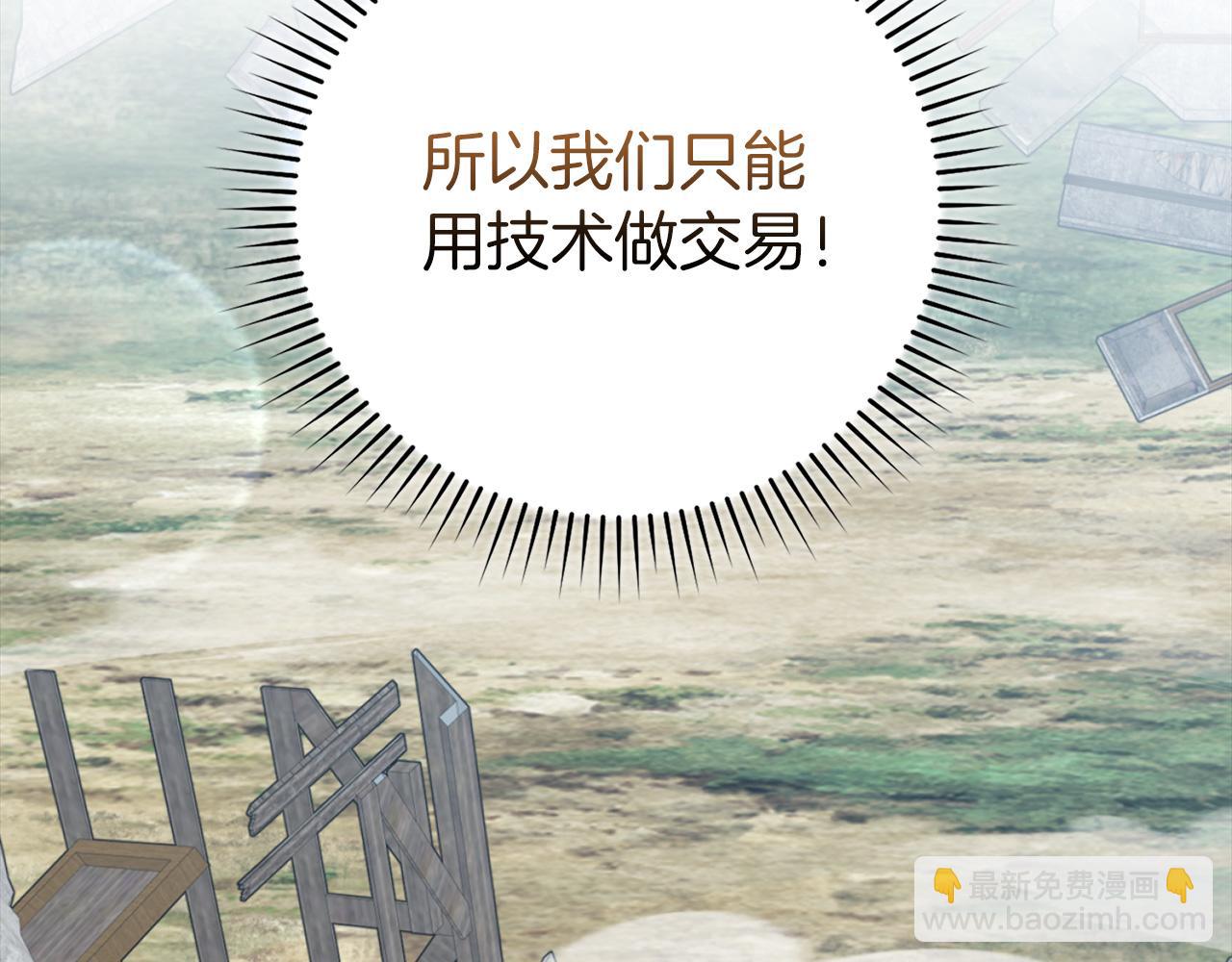 第66话 升级领地(1/5)-第67话