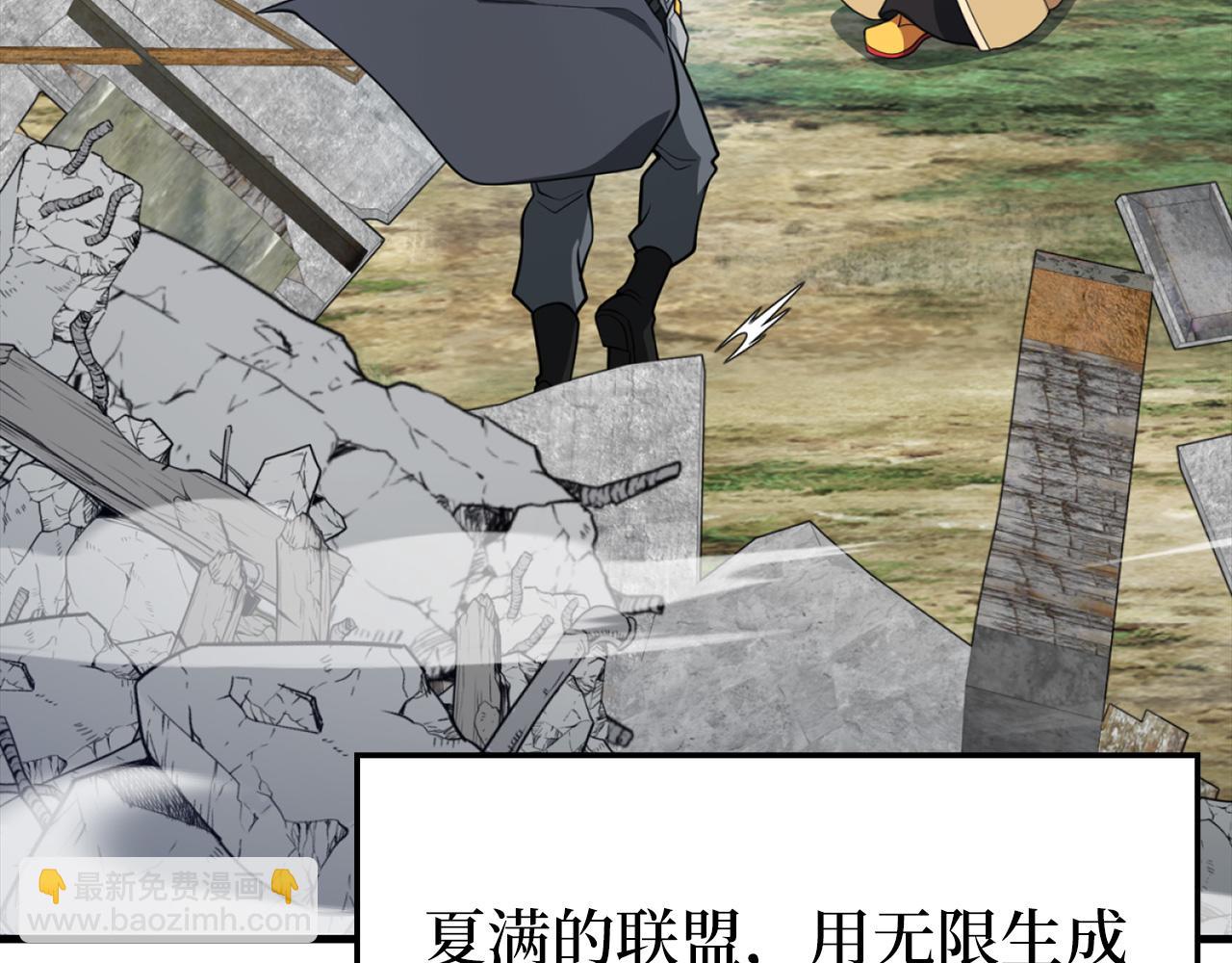 第66话 升级领地(1/5)-第67话