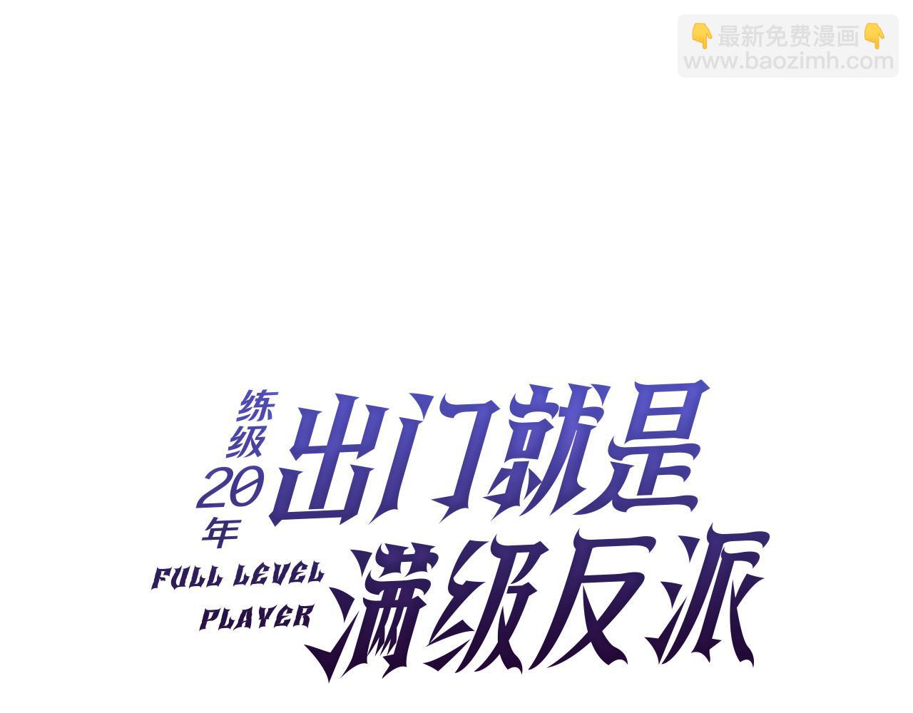 第66话 升级领地(1/5)-第67话
